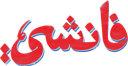Fanshy logo